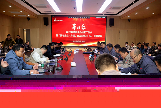 質(zhì)檢開門紅4_副本.jpg
